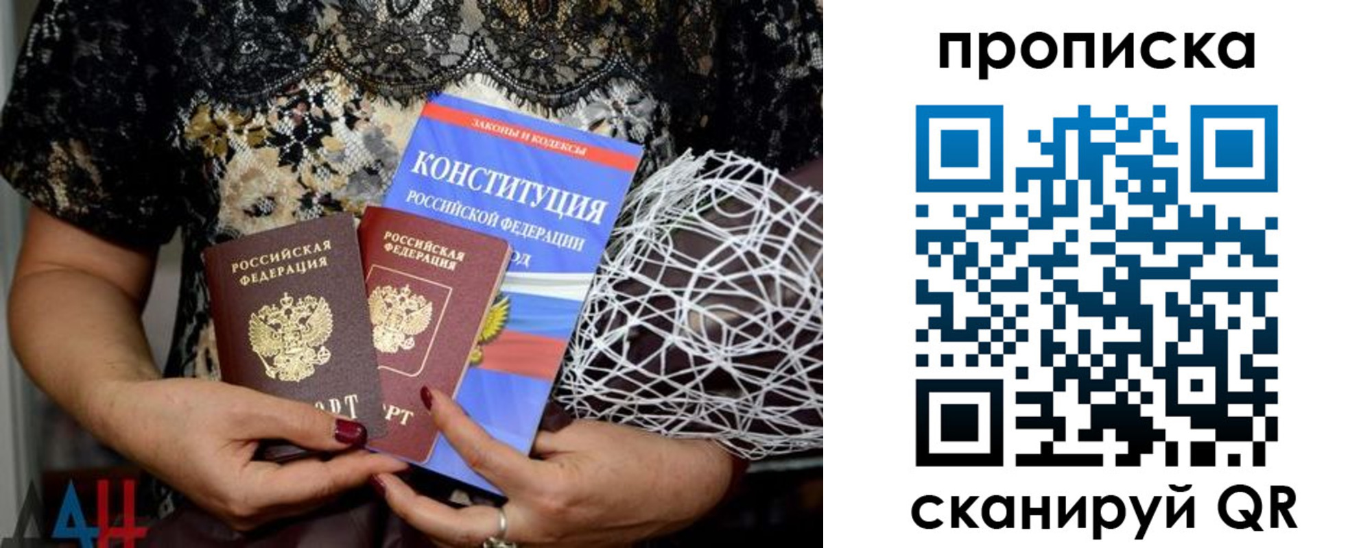 прописка паспорт в Новоалександровске