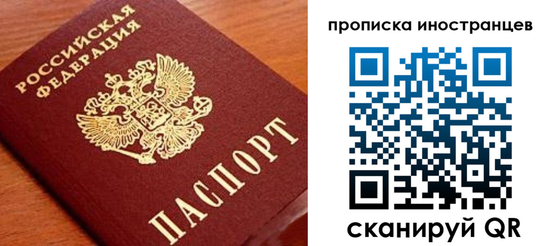 прописка законно в Новоалександровске