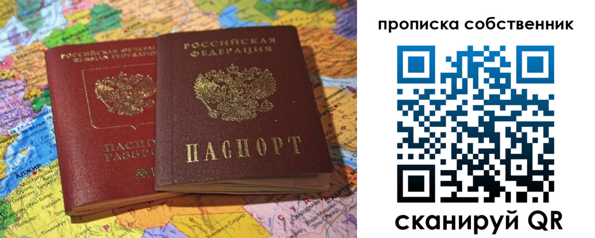 прописка для кредита в Новоалександровске
