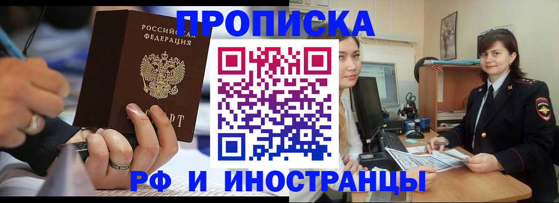 временная регистрация собственник в Новоалександровске