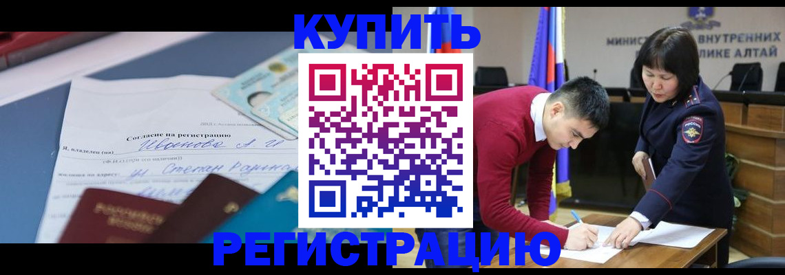 временная регистрация для всех в Новоалександровске