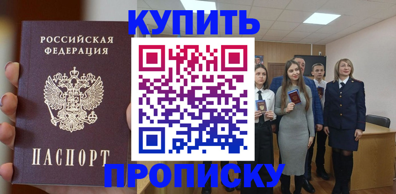 временная регистрация гарантия в Новоалександровске