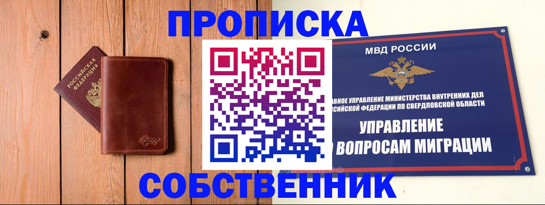 прописка в Новоалександровске